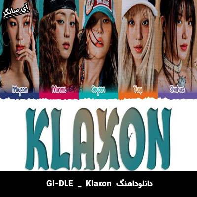 دانلود آهنگ Klaxon GI-DLE 